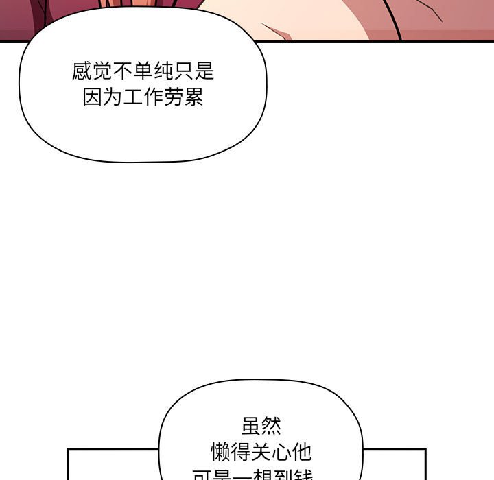第10话 第 131 页