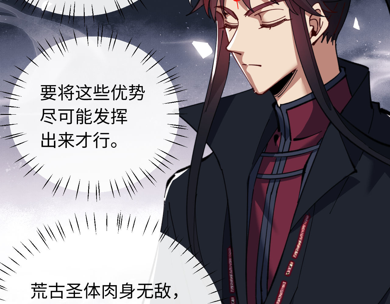 第11话 不是你死，就是我亡！ 第 64 页