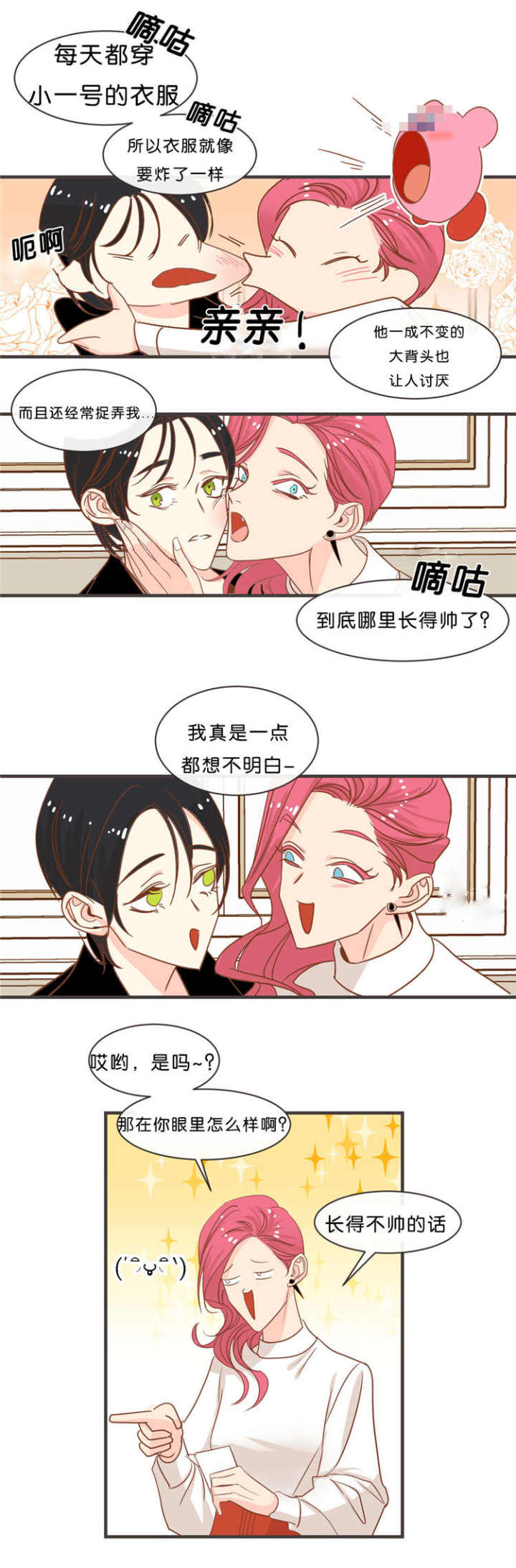 第32话 第32话 第 13 页