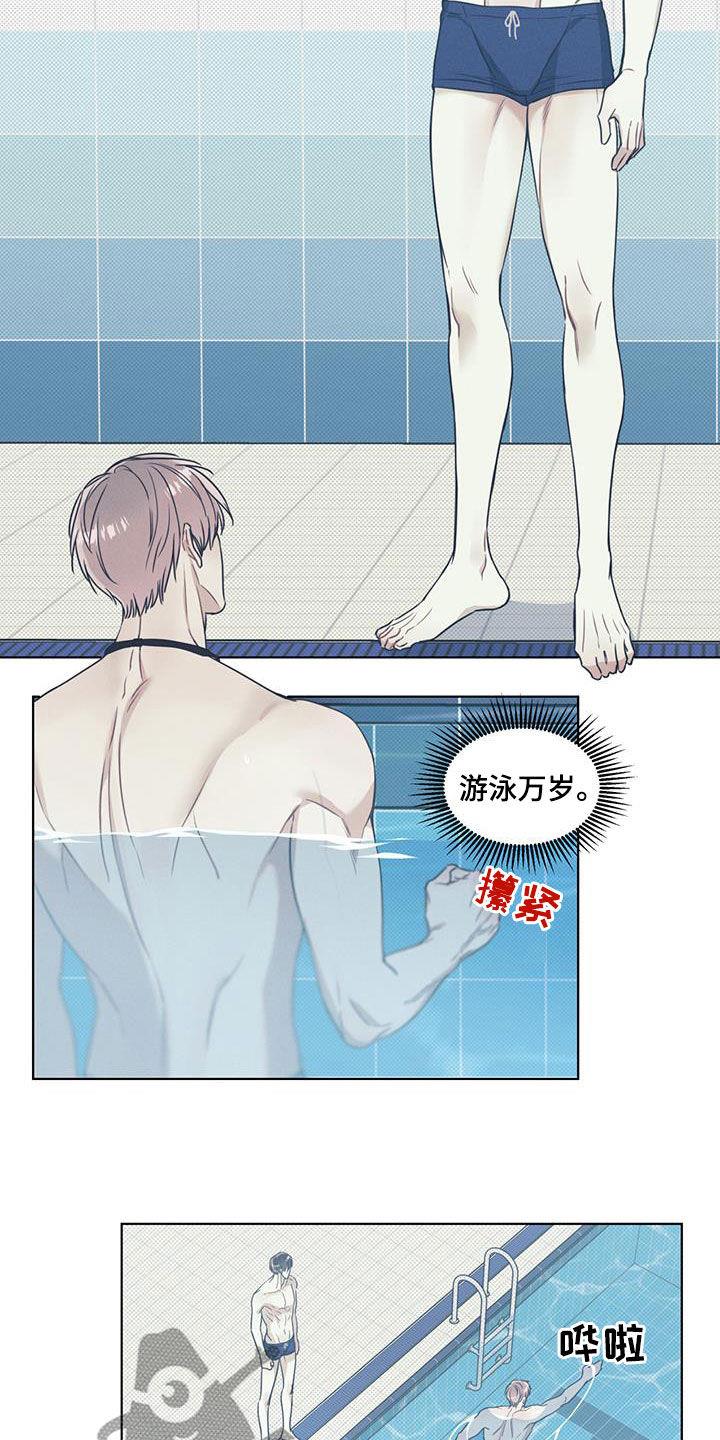 第25话 教学 第 3 页