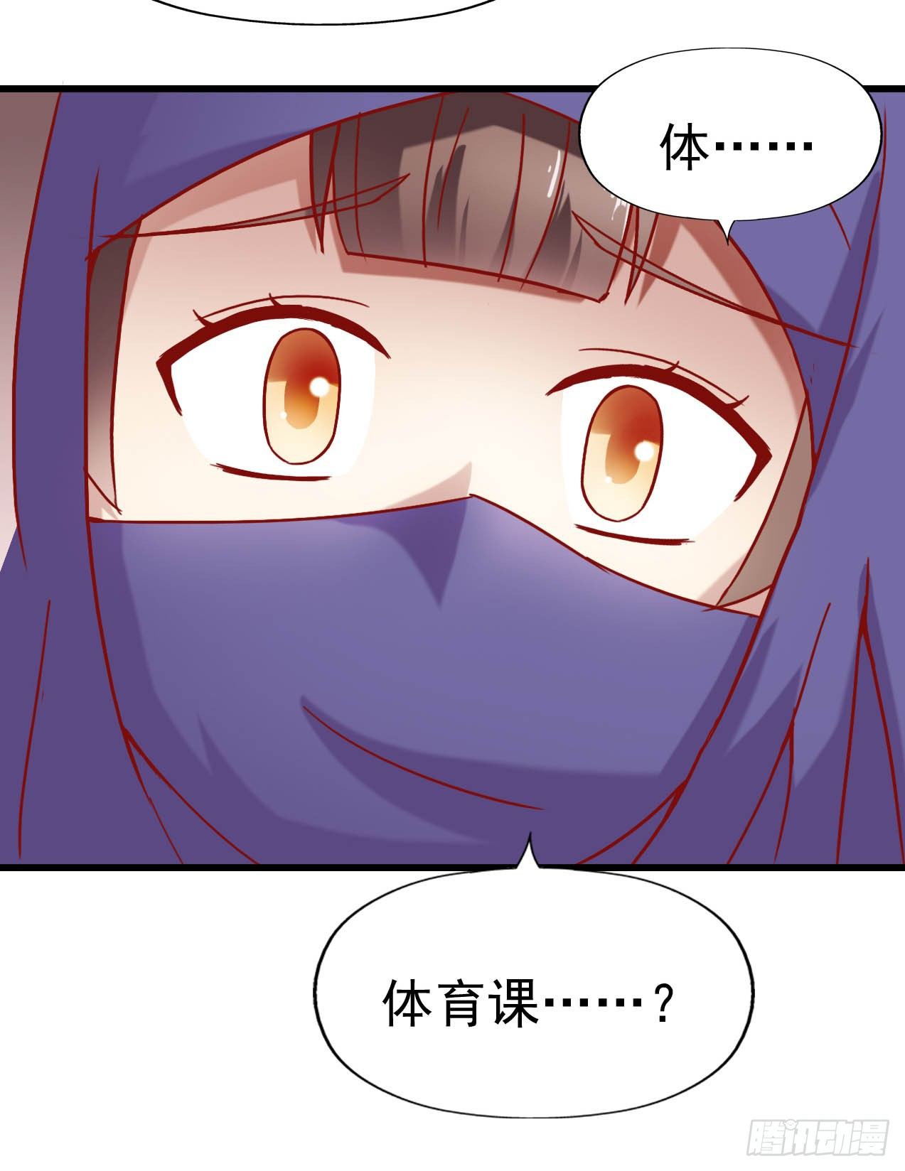 第五话·体育课之日 第 13 页