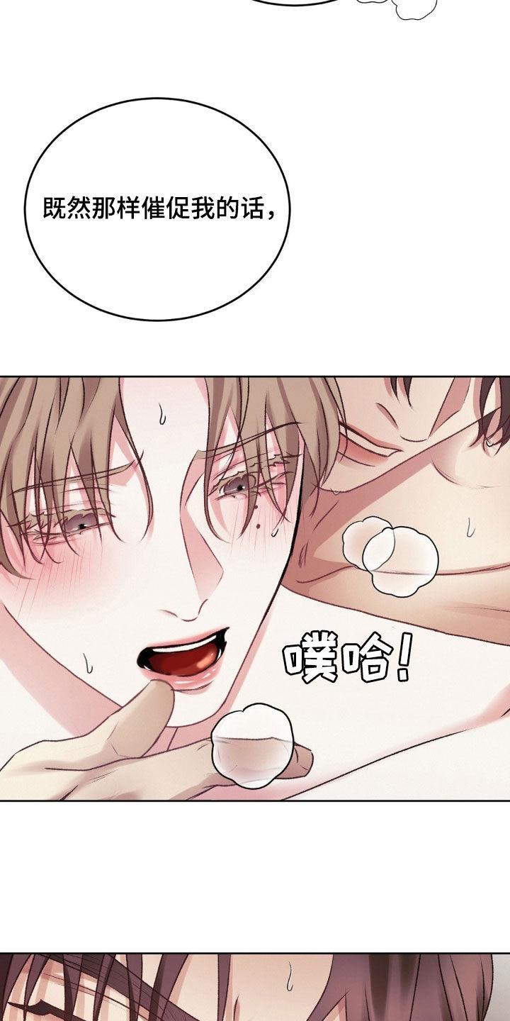 第73话 倒下 第 23 页
