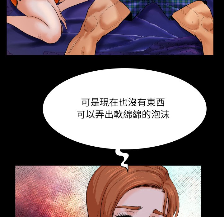 第2话 第 26 页