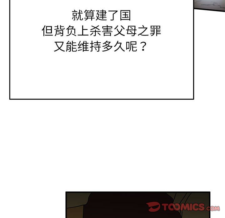 第35话 第 102 页