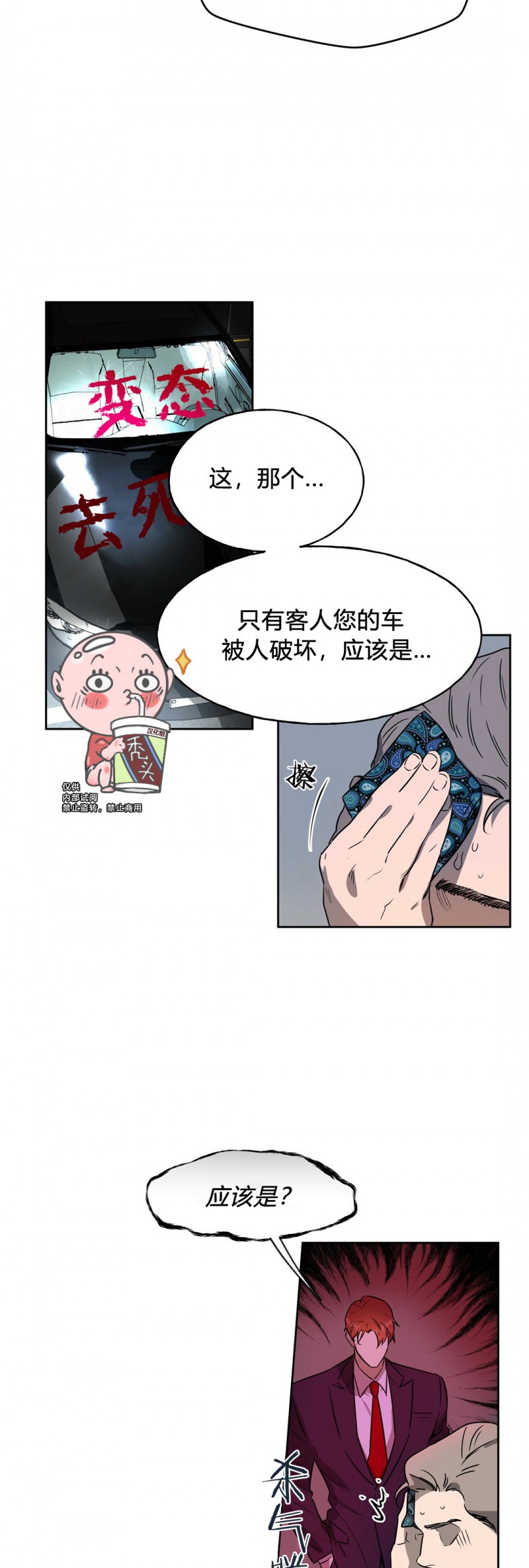 第09话 第 10 页