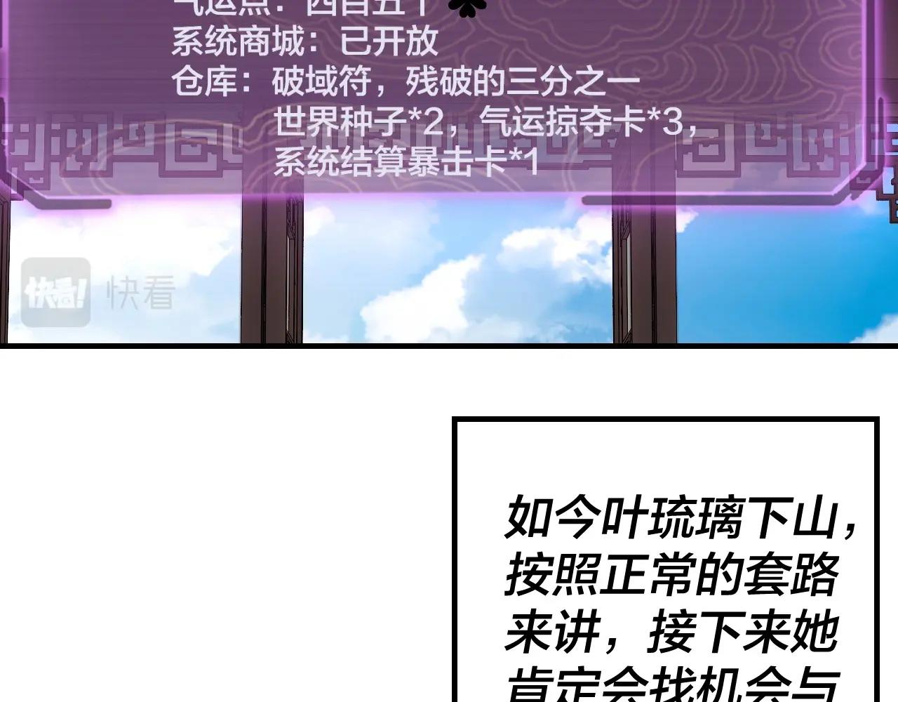 第20话 秘境开啓！ 第 6 页