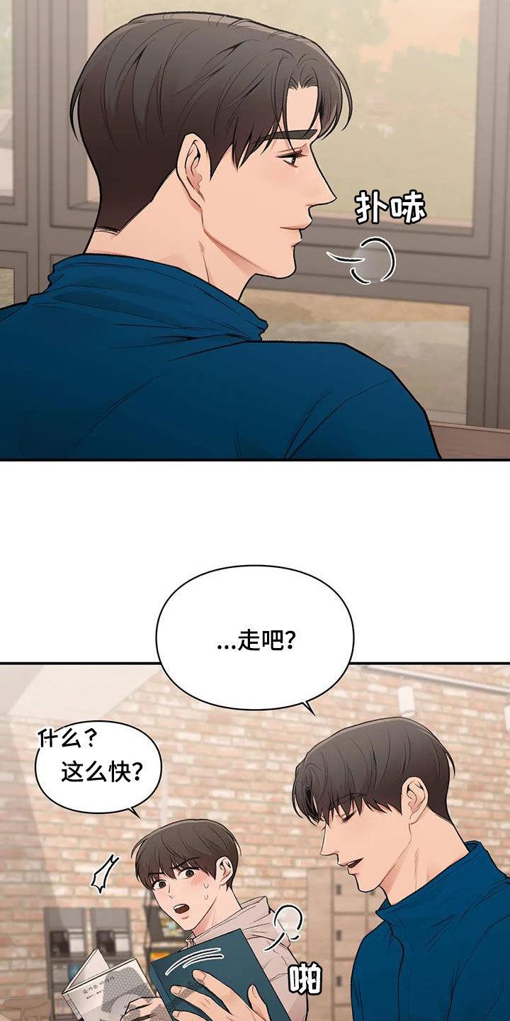 第41话 散心 第 20 页
