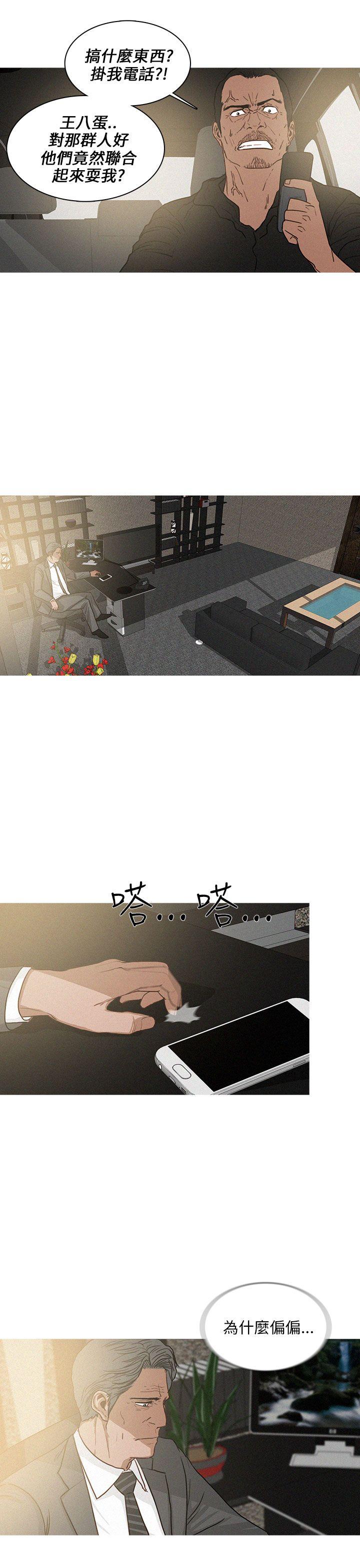 第27话 第 3 页