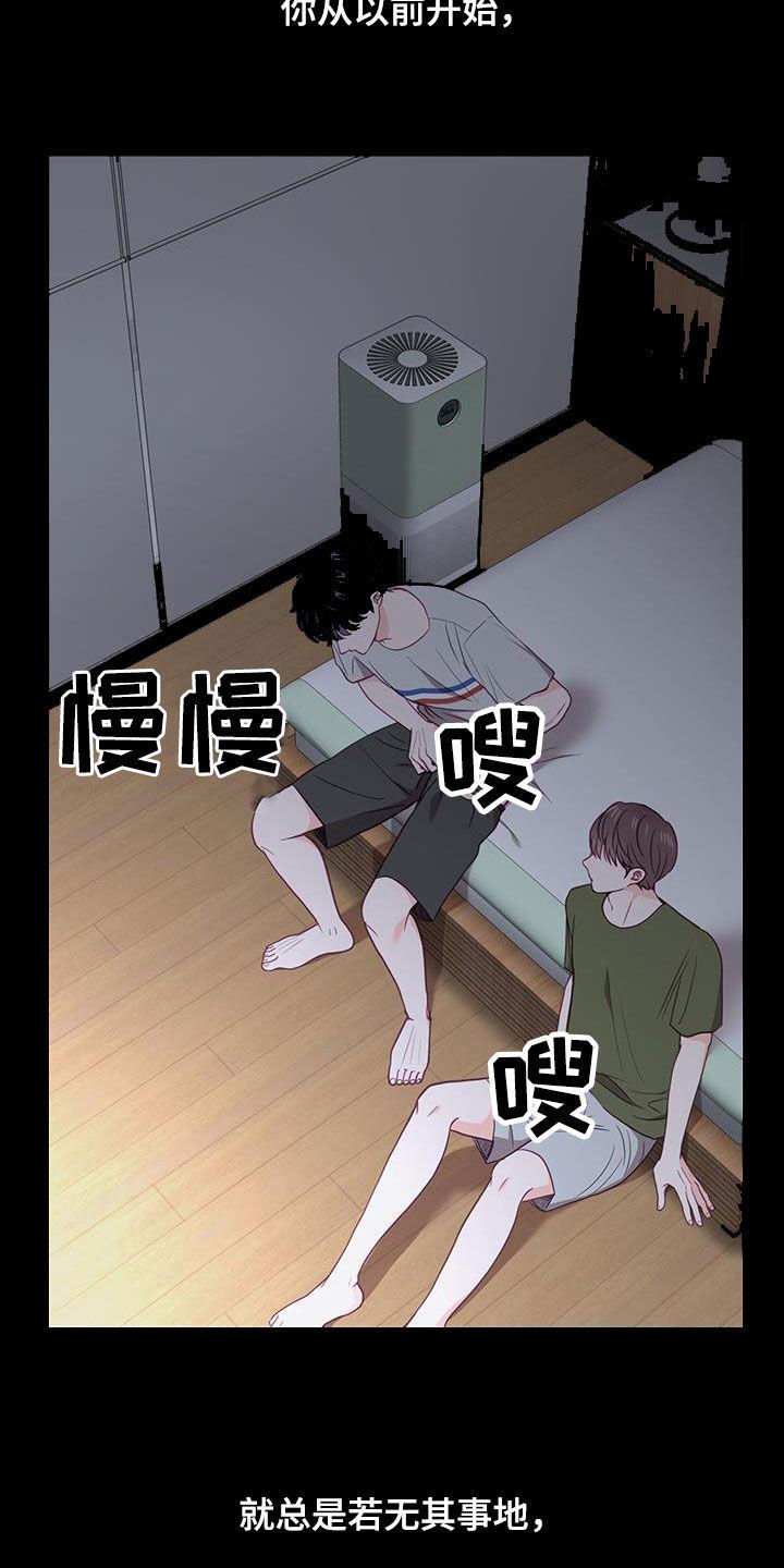 第25话 朋友之间 第 5 页