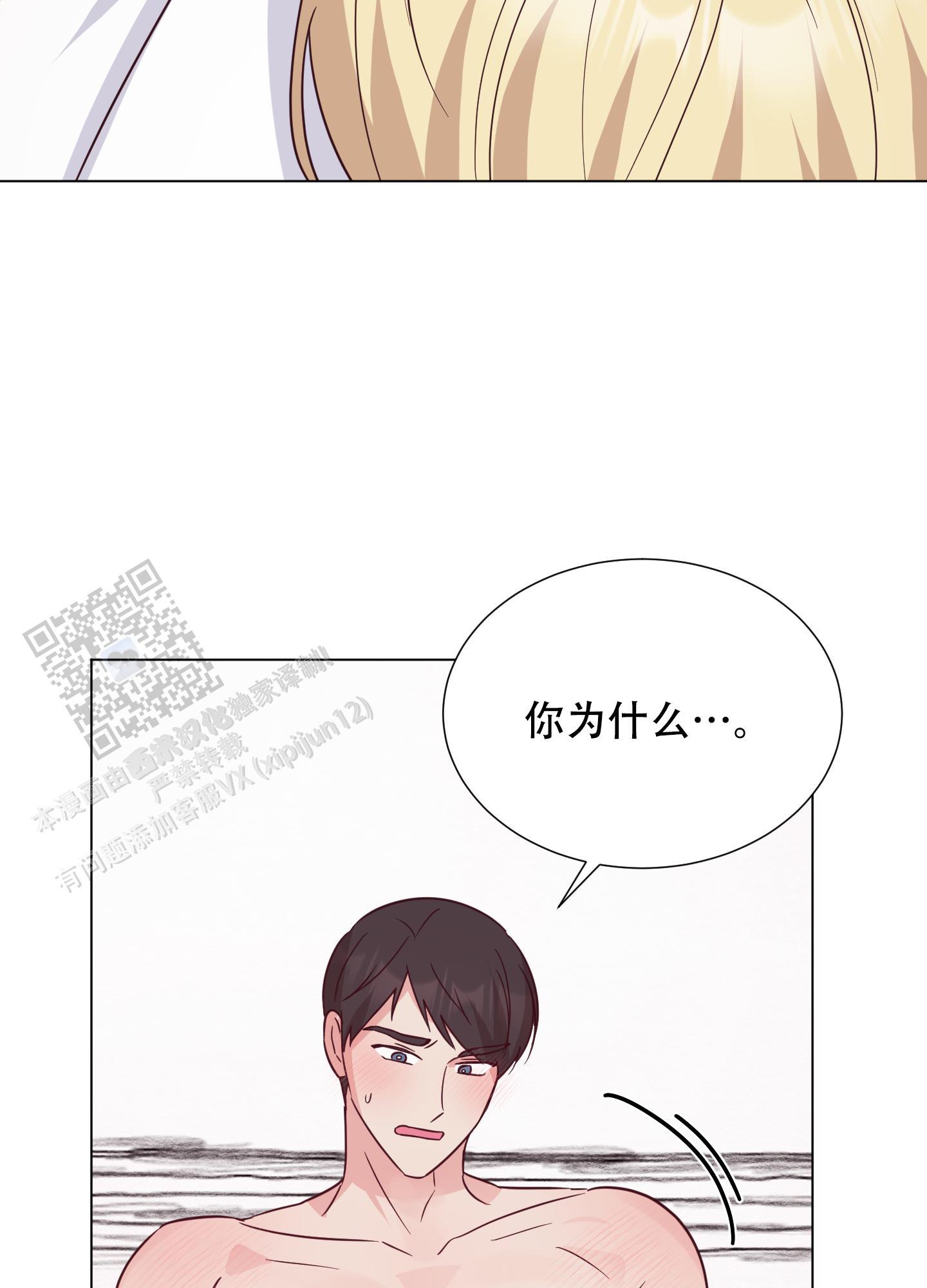 第5话 是真的 第 32 页