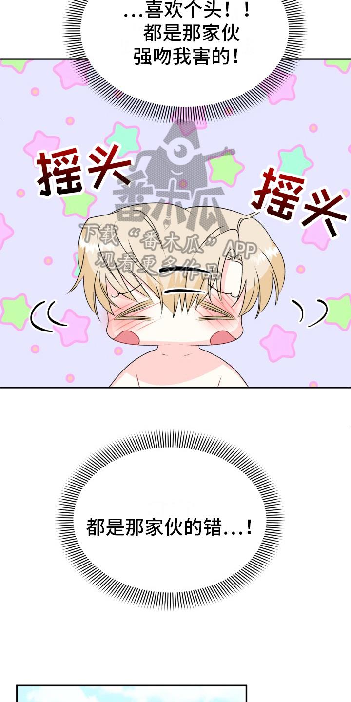 第10话 想念 第 6 页