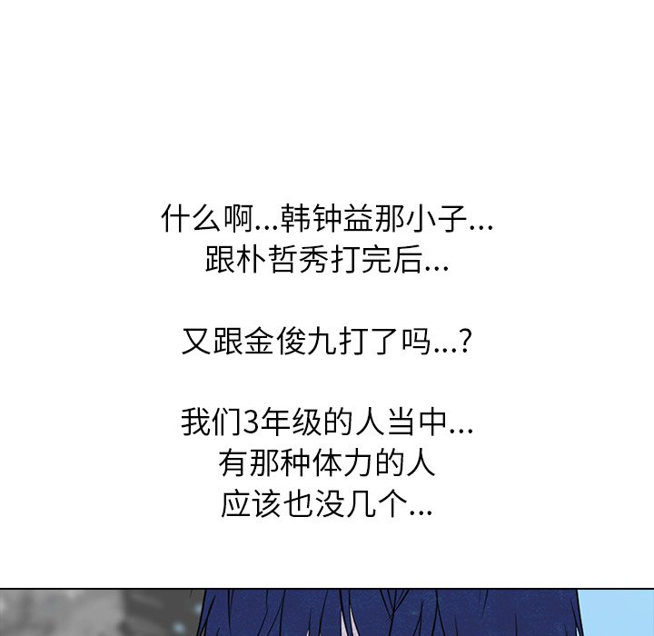 第238话 第 108 页