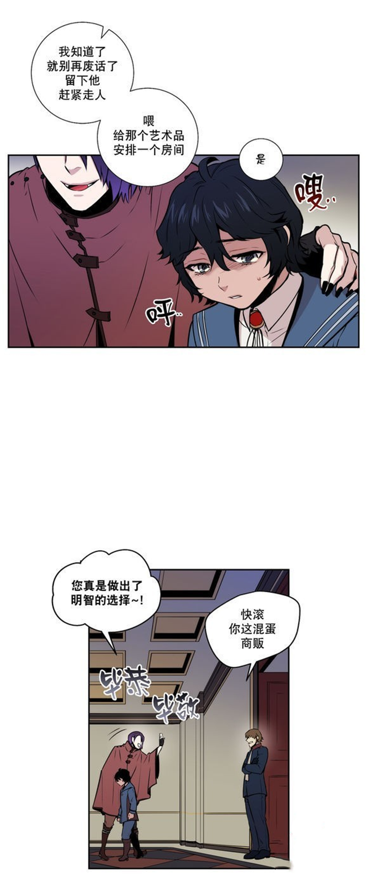 第33话 第33话 第 14 页