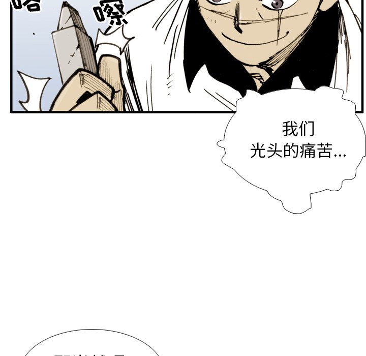 第30话 第 63 页