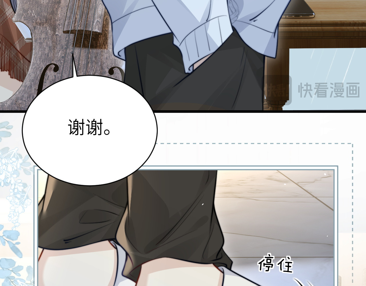 第44话 演出开始 第 32 页