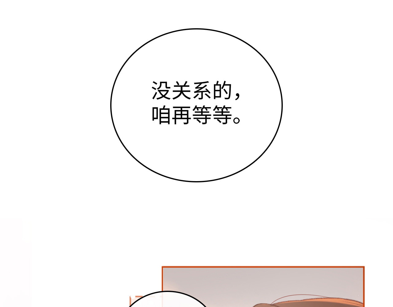 第69话 我跳给你看 第 32 页