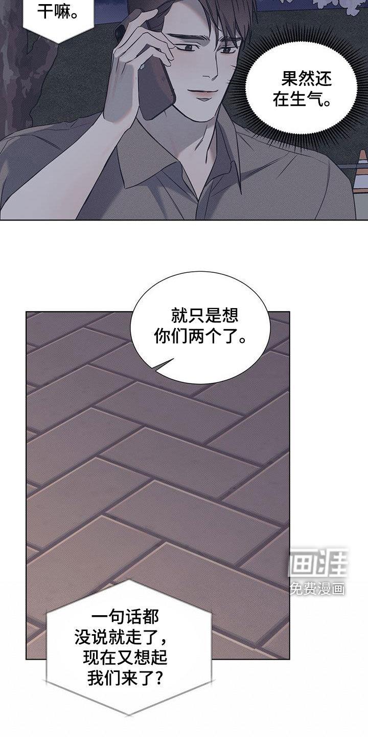 第94话 ：【第二季】女装 第 18 页