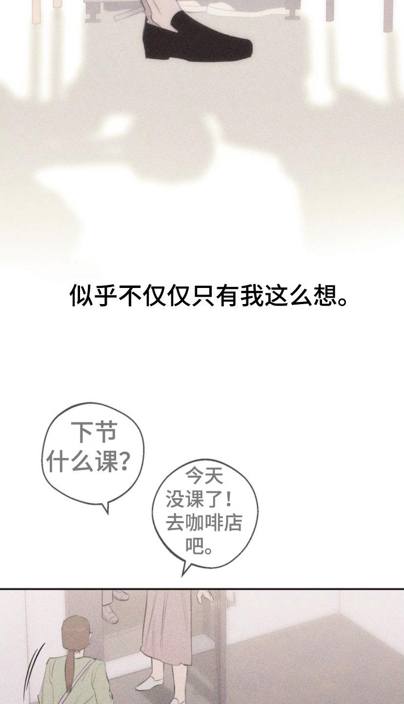 第2话 手把手 第 11 页