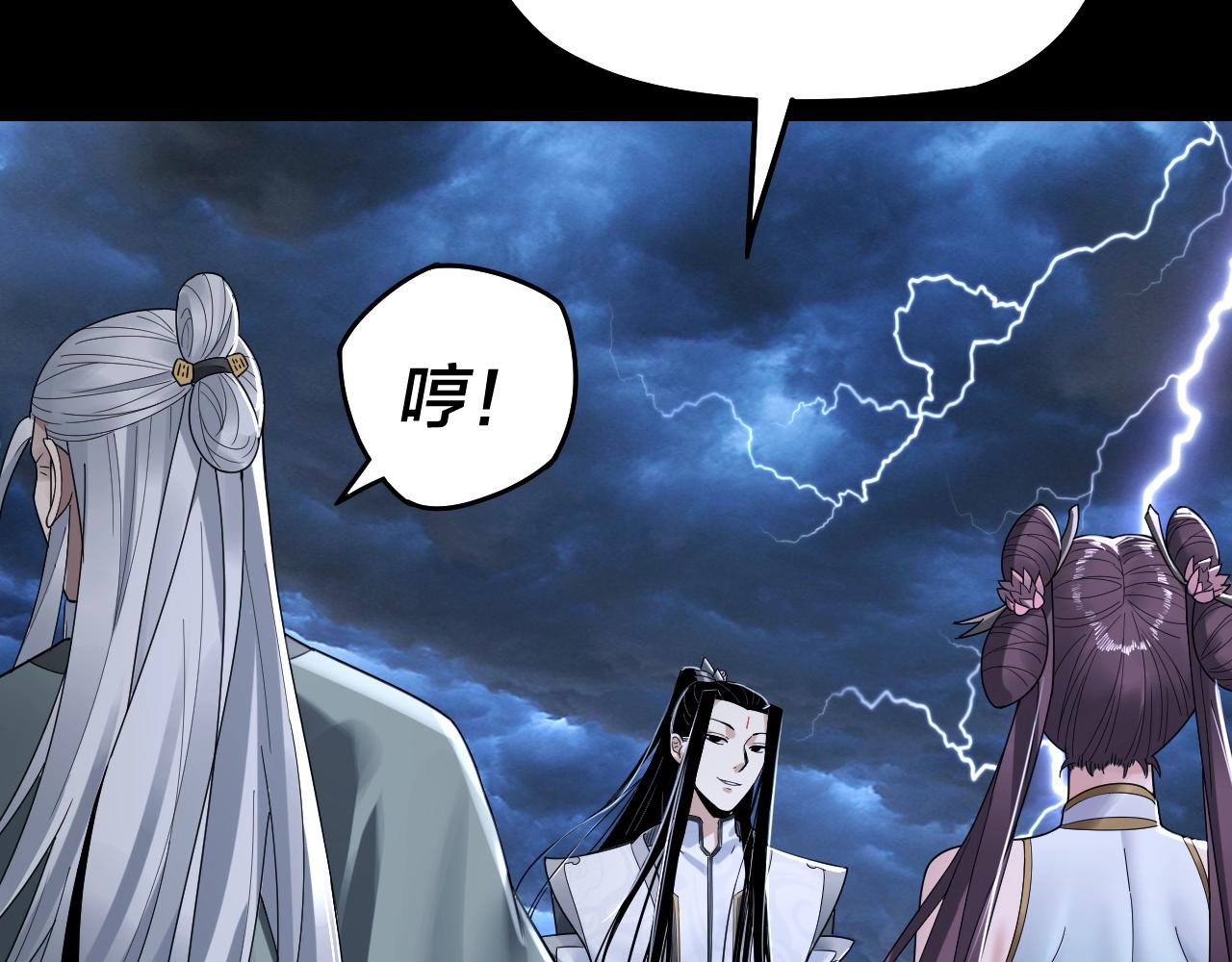 第41话 叶凌登场！ 第 13 页
