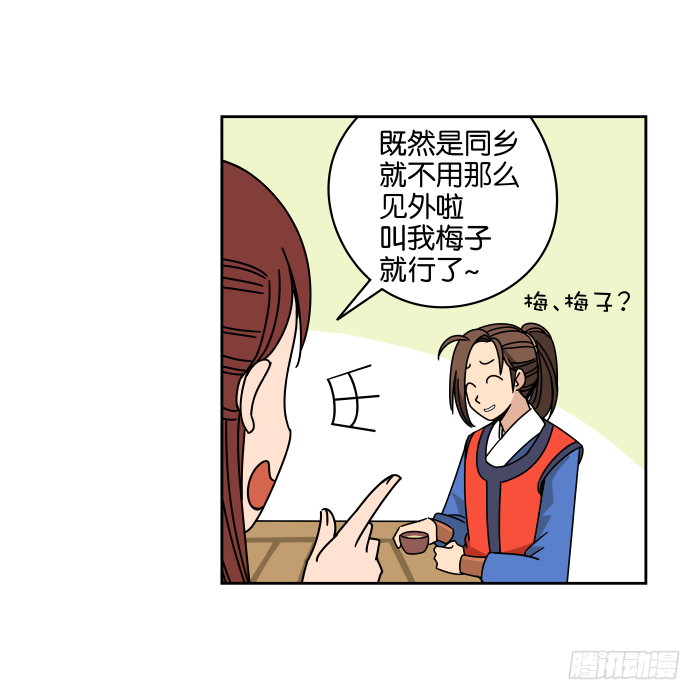 去缙宁府出差03 第 6 页