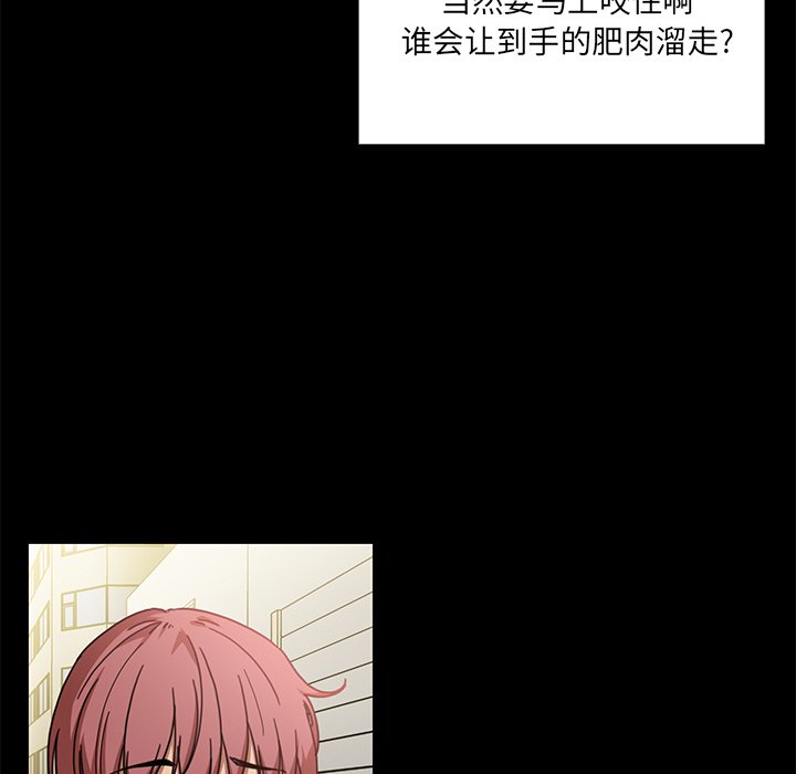 第13话 第 43 页