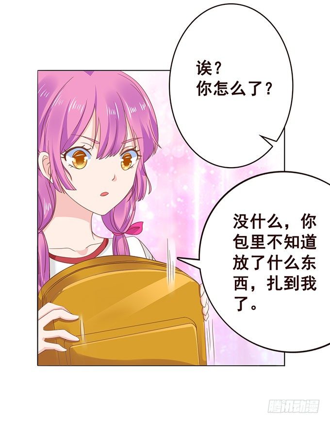 浪漫预留给你 第 10 页