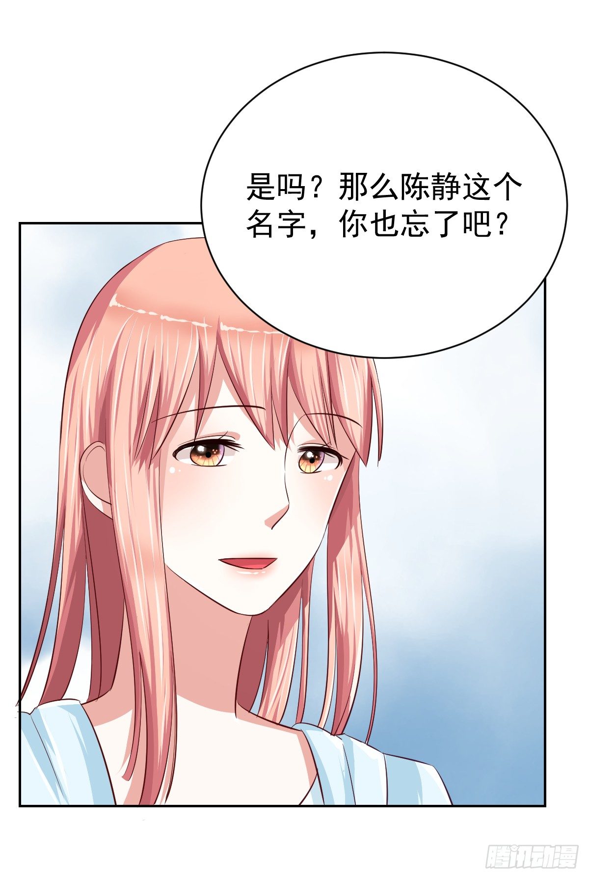 第十四话 第 7 页