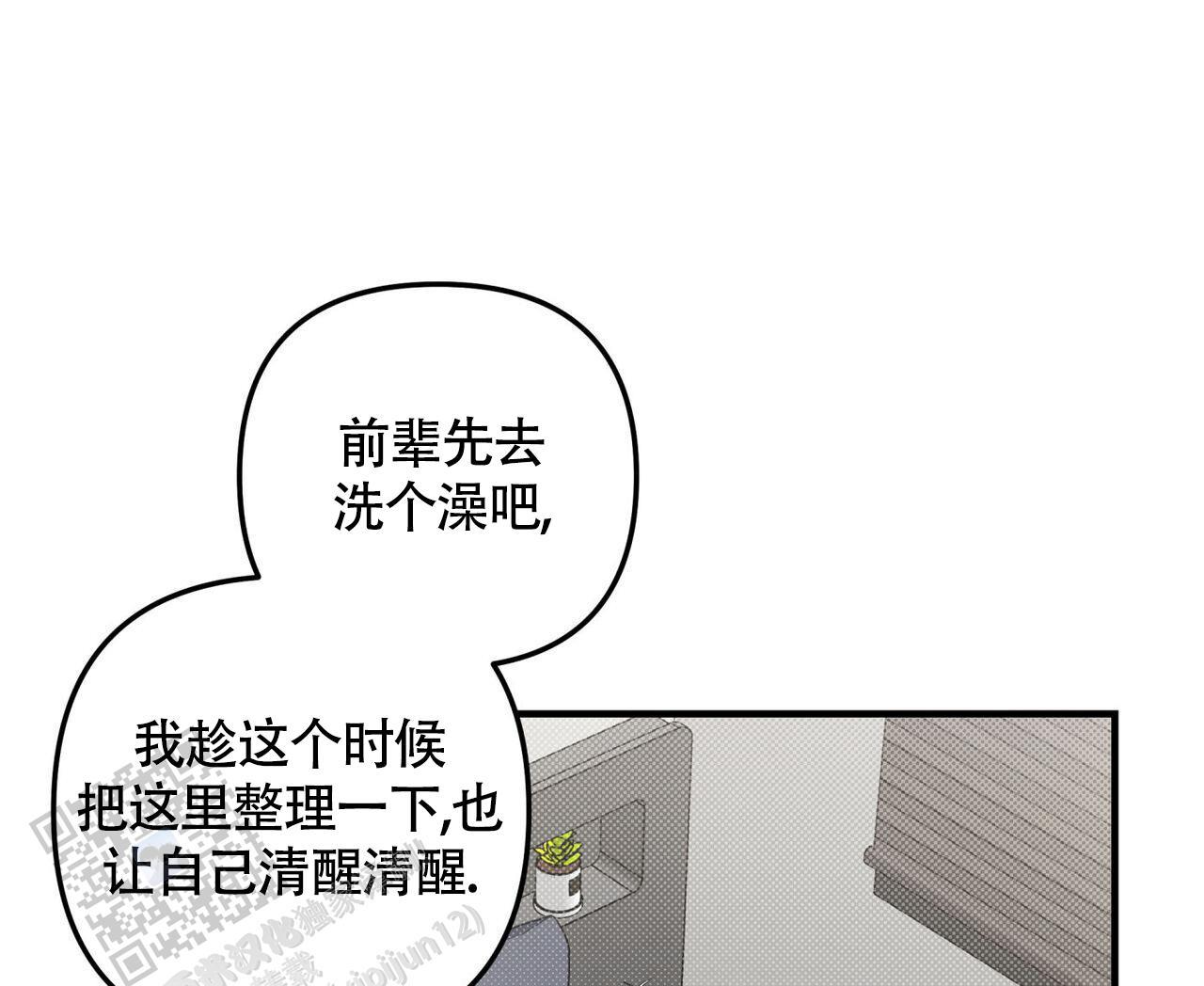 第48话 又不是别人 第 29 页