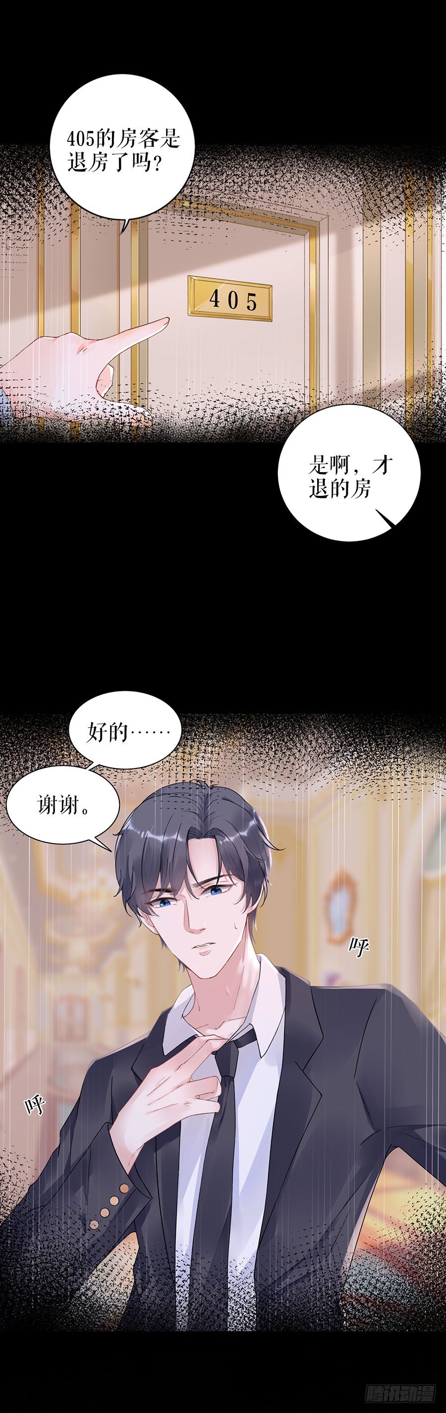 周翊安 第 4 页