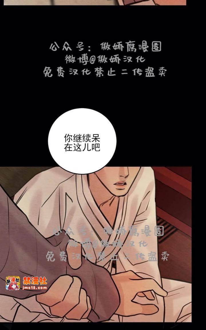 第38话 第 9 页