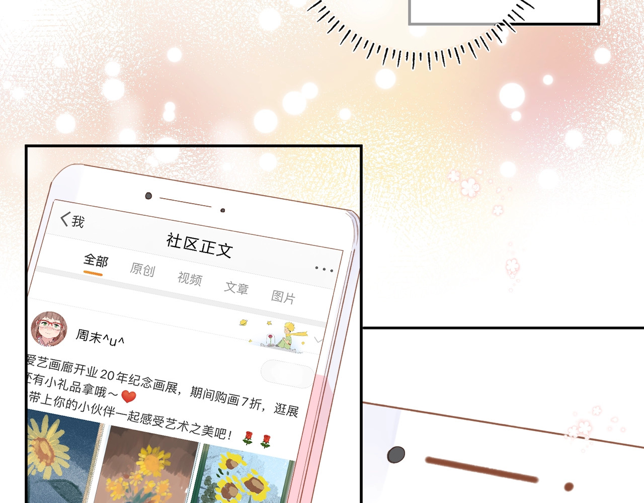 第78话 天鹅的影子 第 42 页