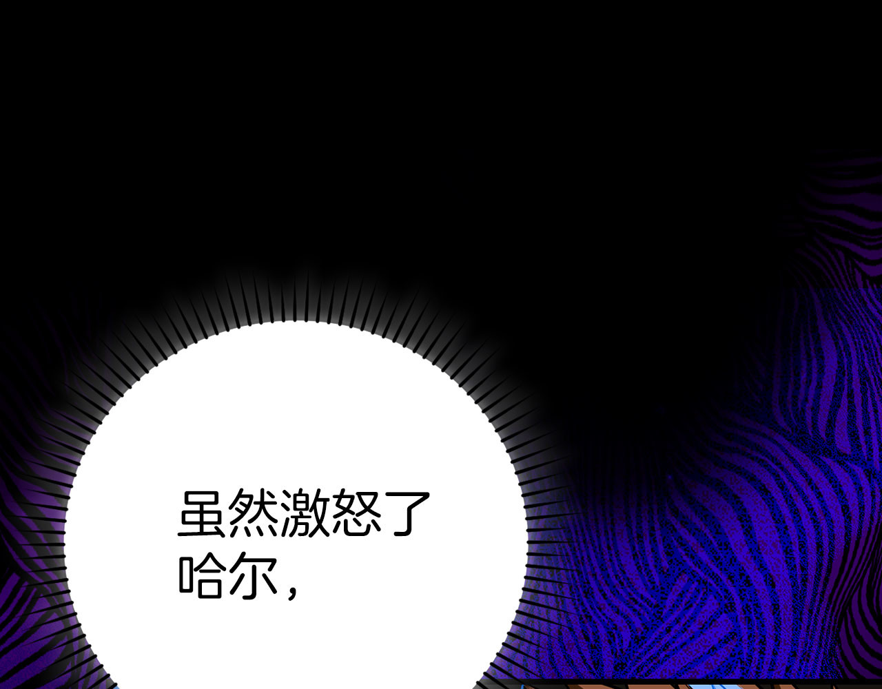 第105话 忘恩负义 第 198 页