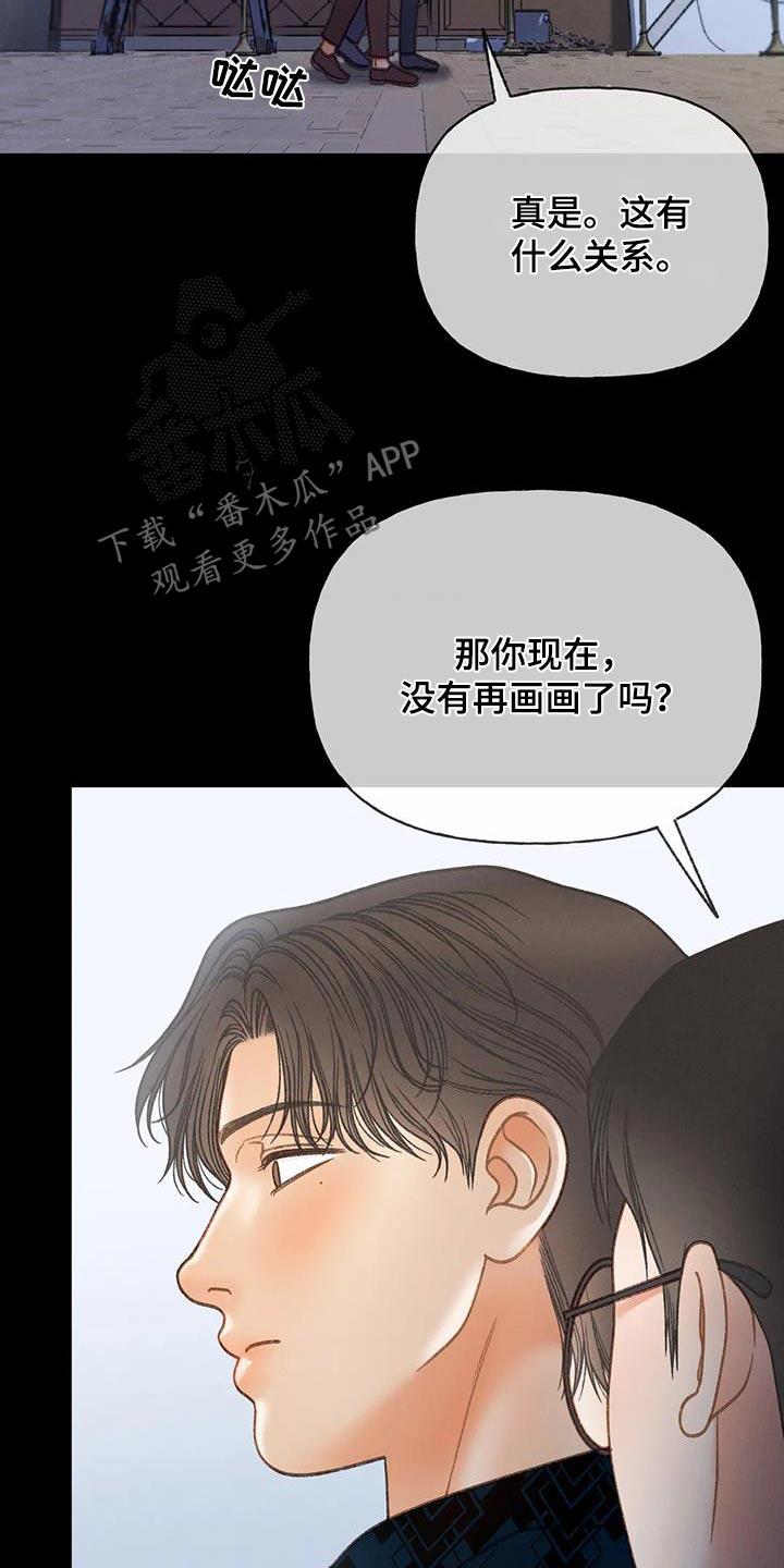 第123话 【第三季】第一次 第 6 页