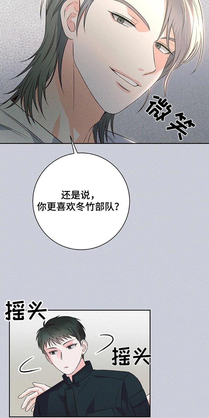 第40话 不用紧张 第 14 页
