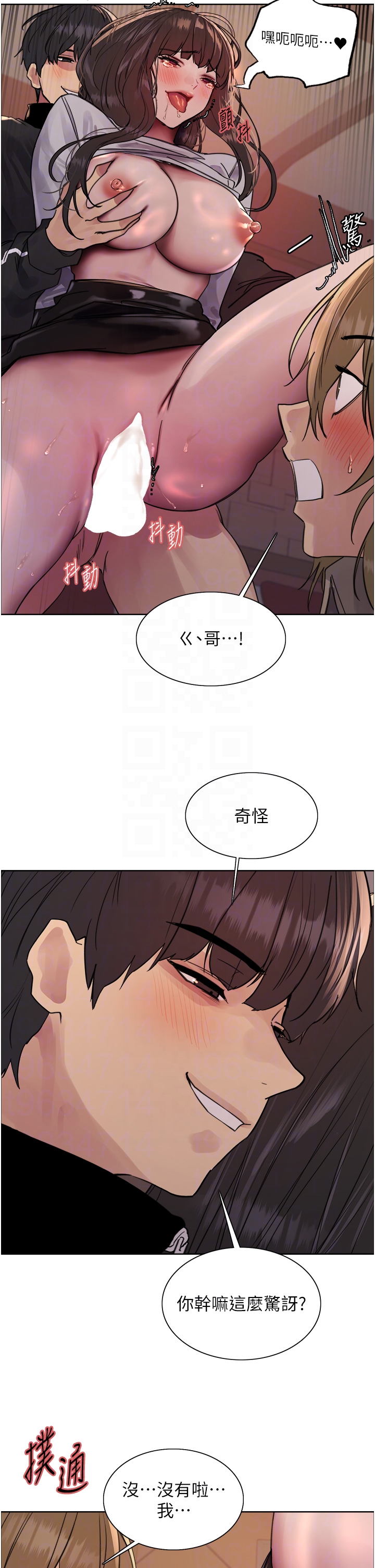 第2季 第15话 - 射里面会怀孕的…!♥ 第 22 页