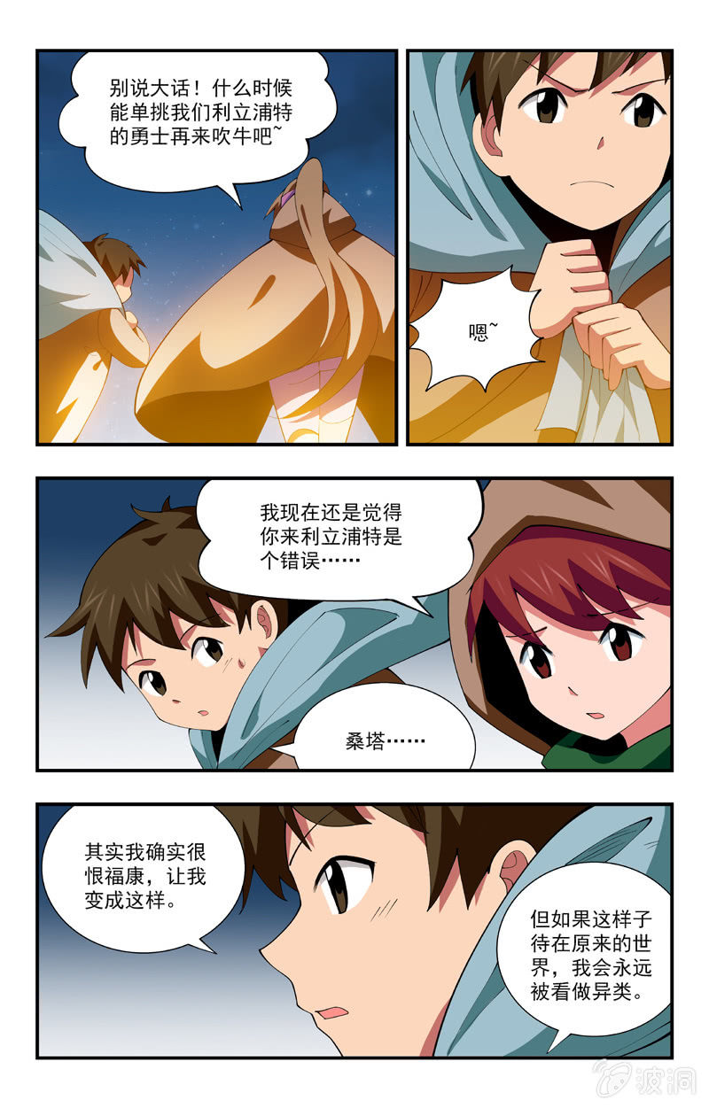 第32话 第 13 页