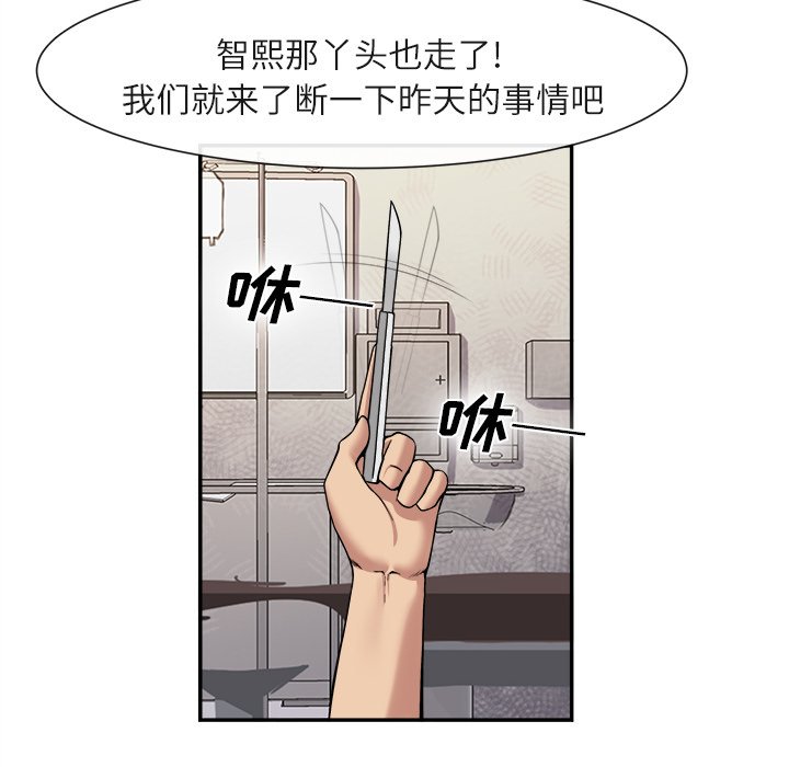 第22话 第 8 页