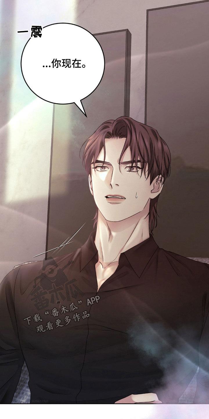 第71话 请您帮帮我吧 第 3 页