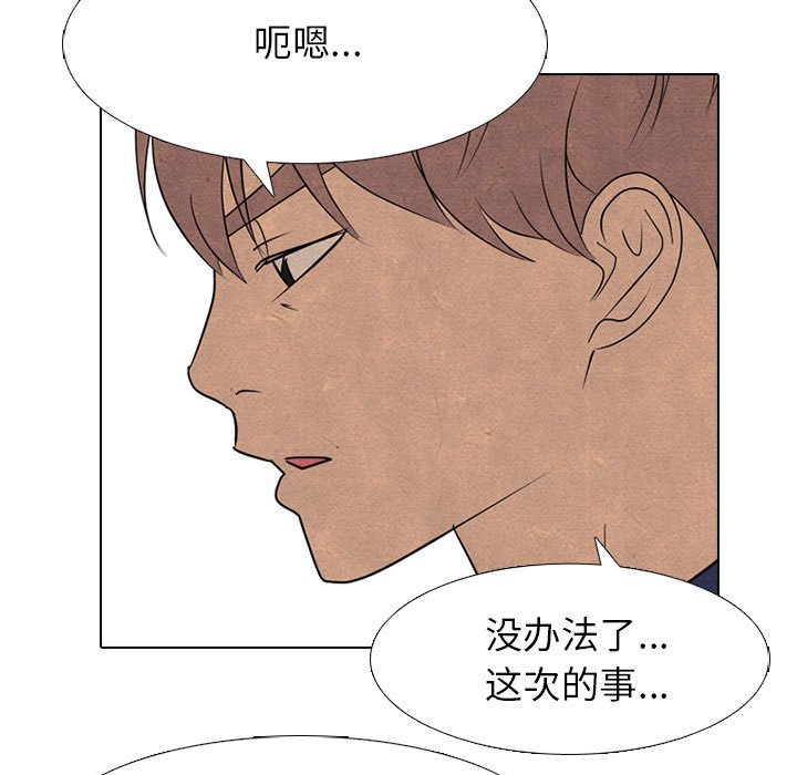 第292话 第 61 页