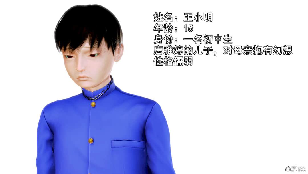成为总裁母亲的性奴 第 6 页