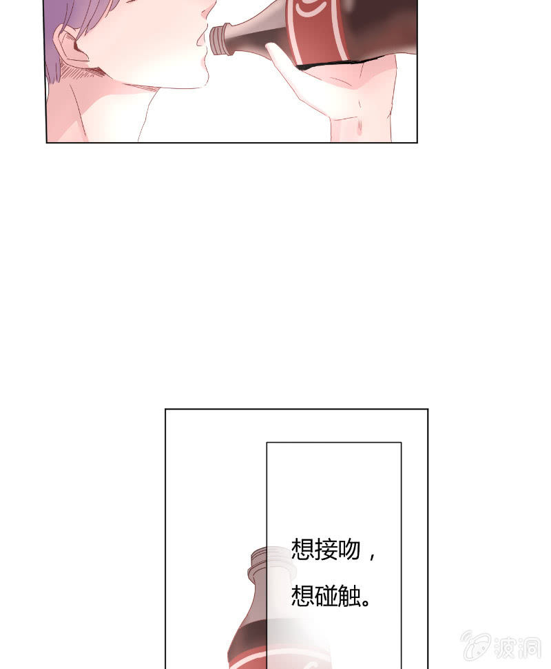 第十八话 夏日的树荫 第 20 页
