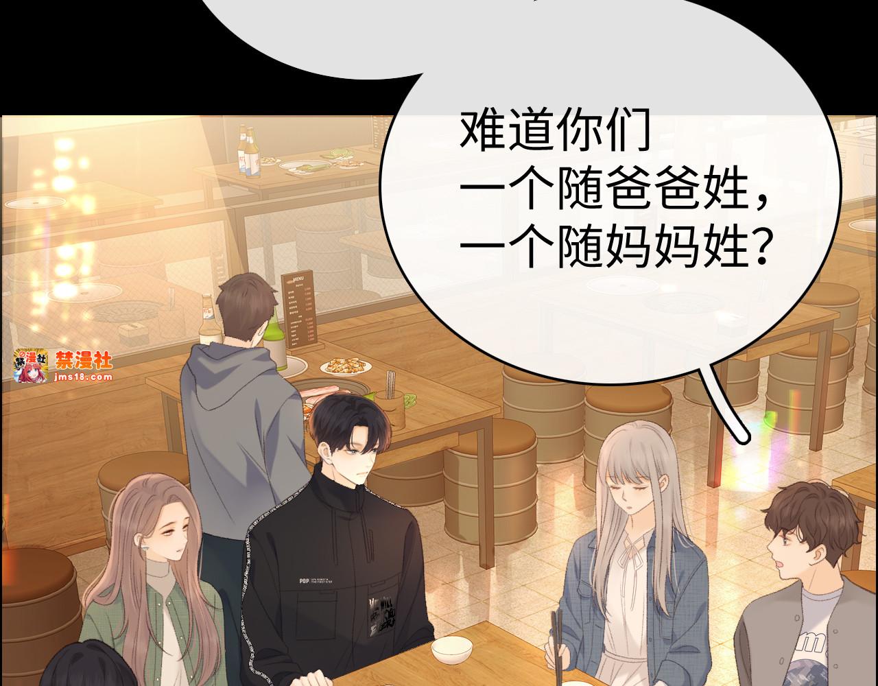 83话 桑延的同事 第 89 页