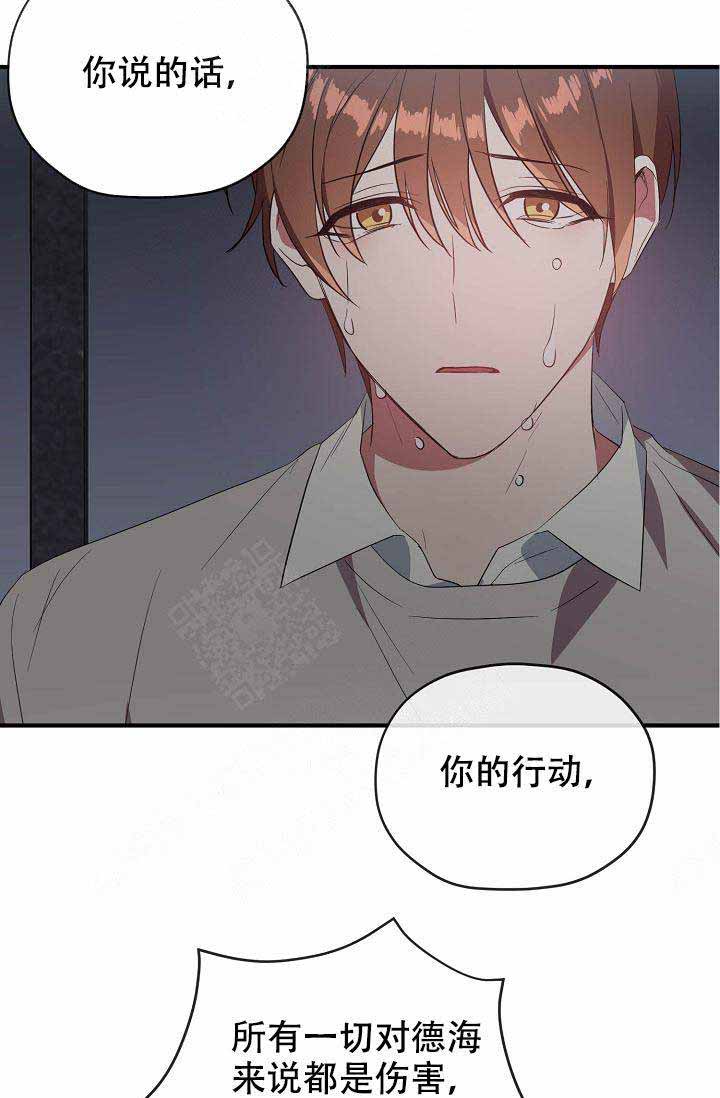 第61话 第61话 第 9 页