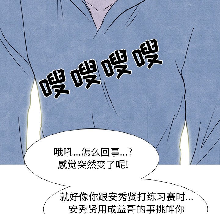 第230话 第 97 页