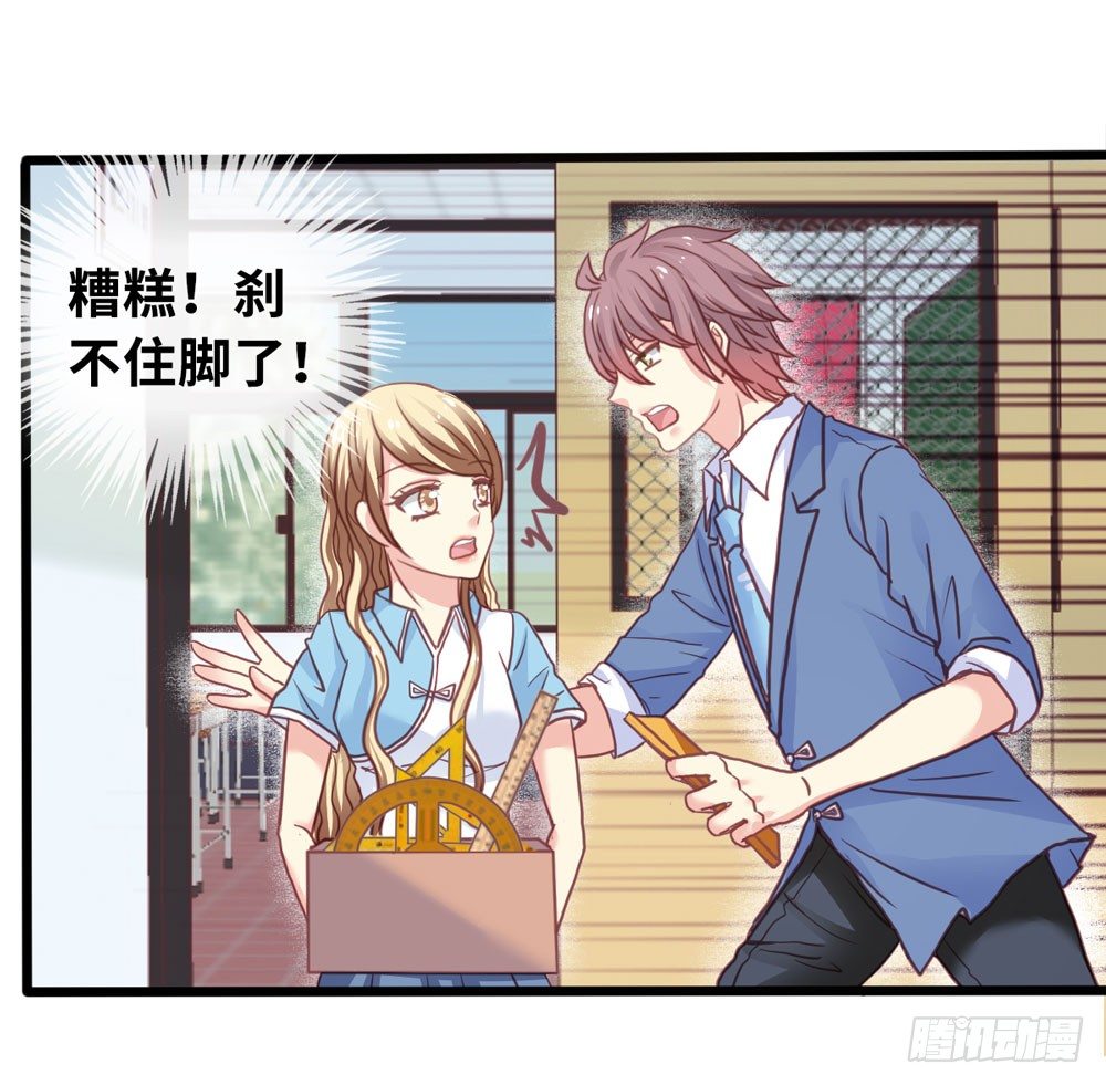 8、小动作 第 14 页