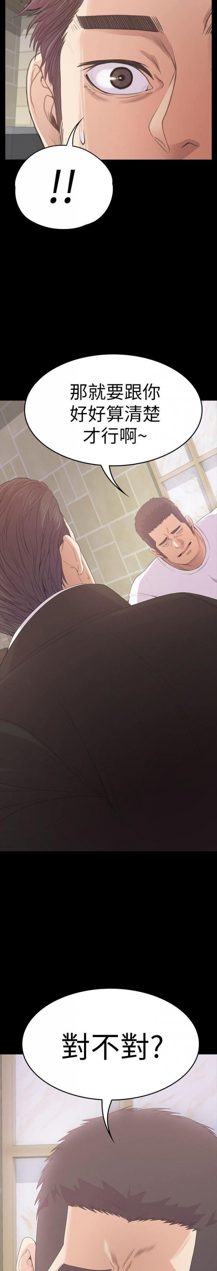 第46话-朵儿离去的空缺 第 39 页