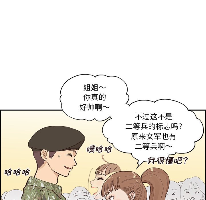 第175话 第 115 页