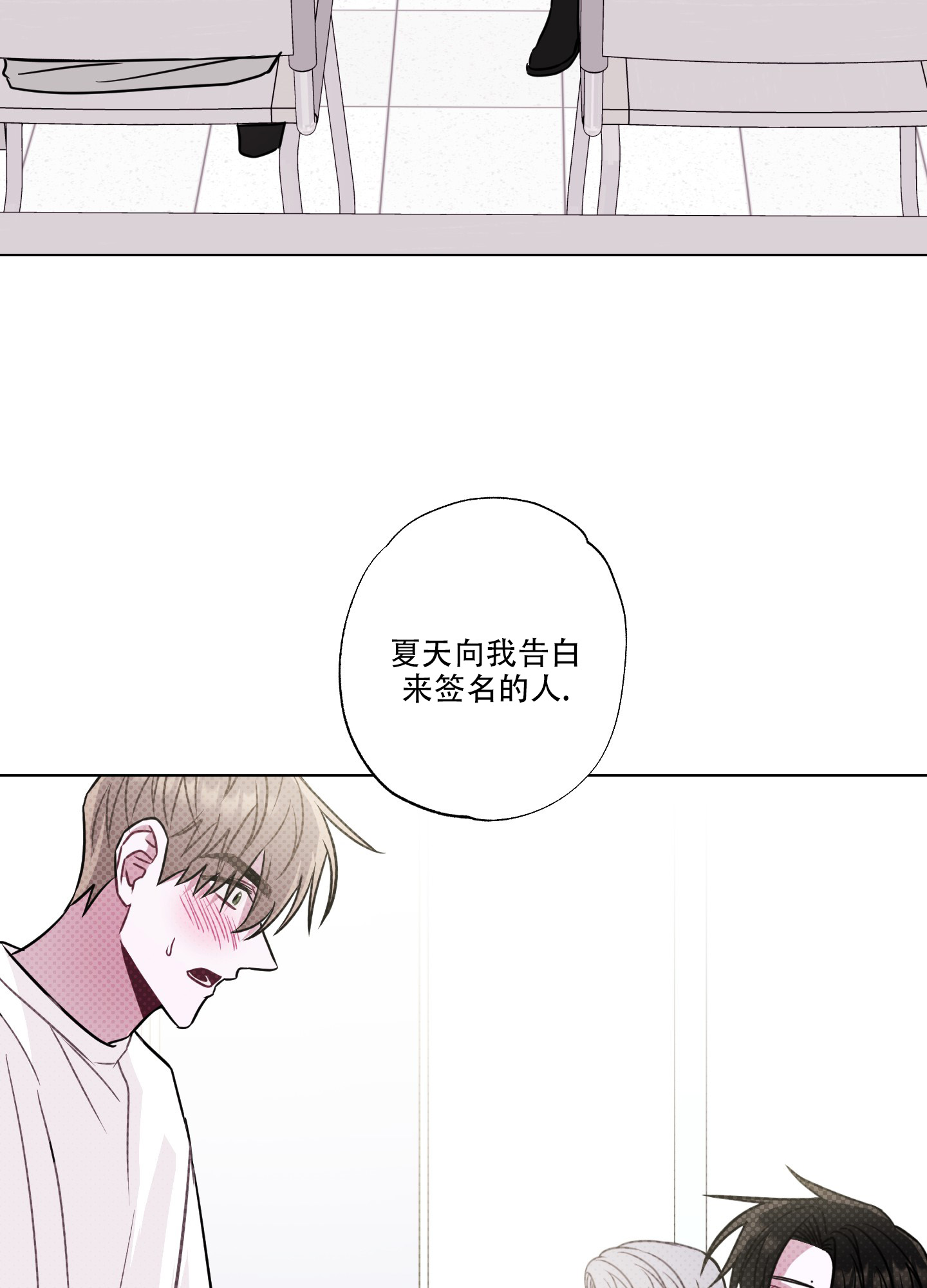 第3话 小组作业 第 18 页