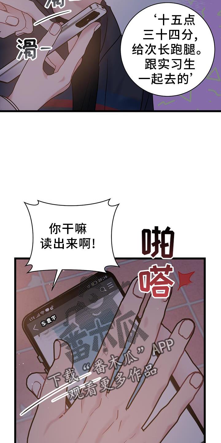 第85话 【第二季】奖励 第 20 页