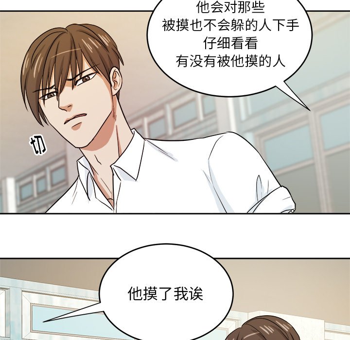 第32话 第 71 页